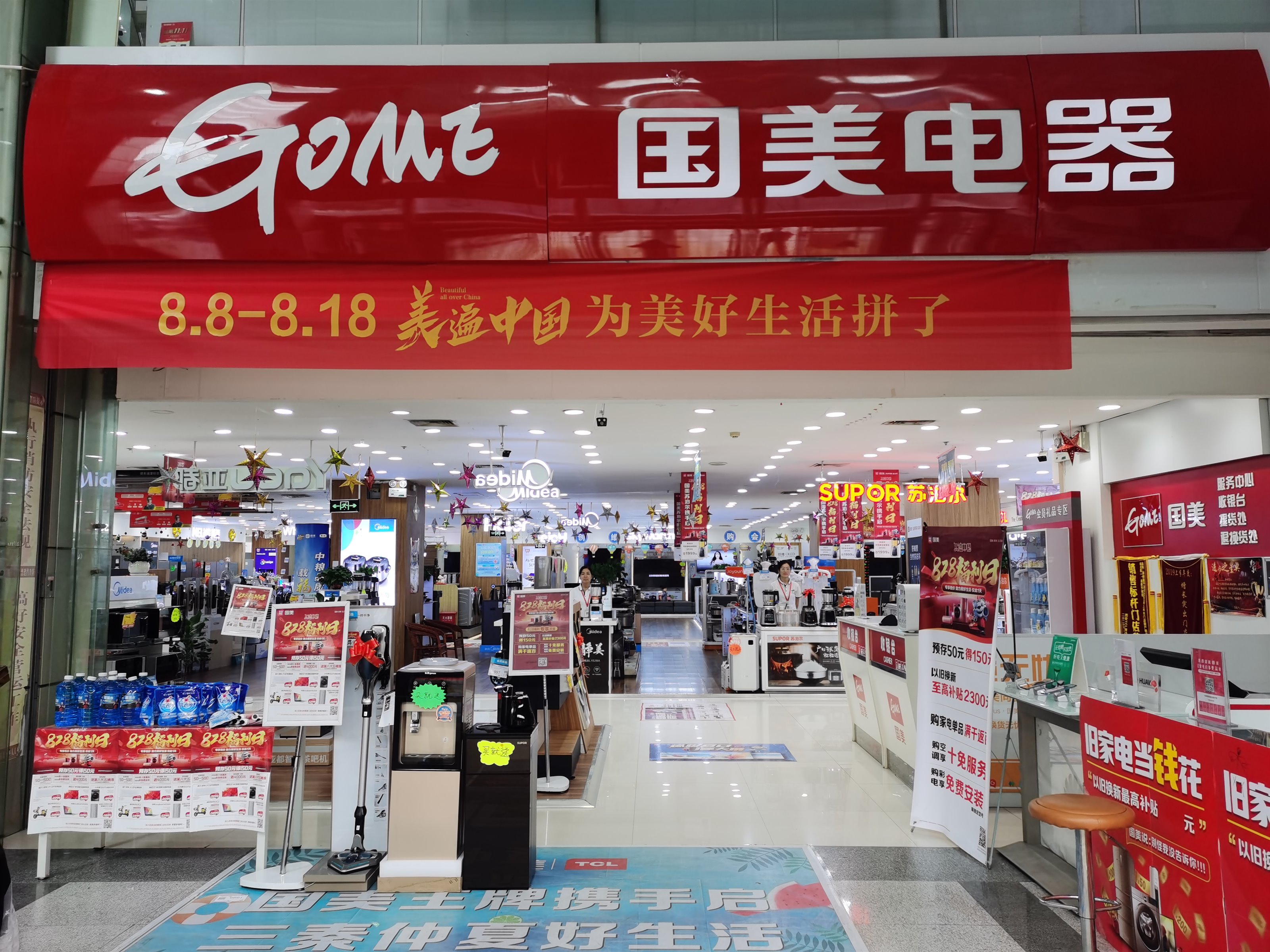 如何方便查询国美电器门店地址及电话呢？
