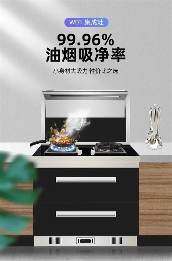集成灶的优势