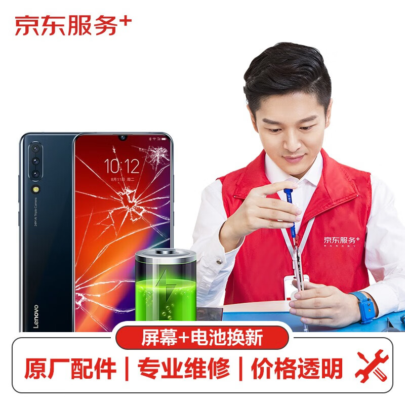 联想售后服务