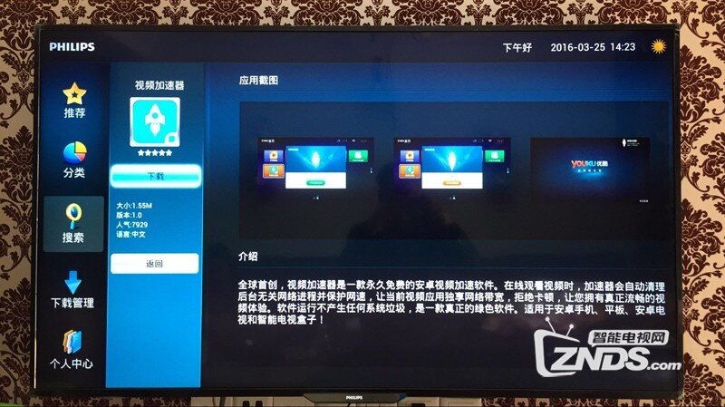 步骤三：安装第三方软件
