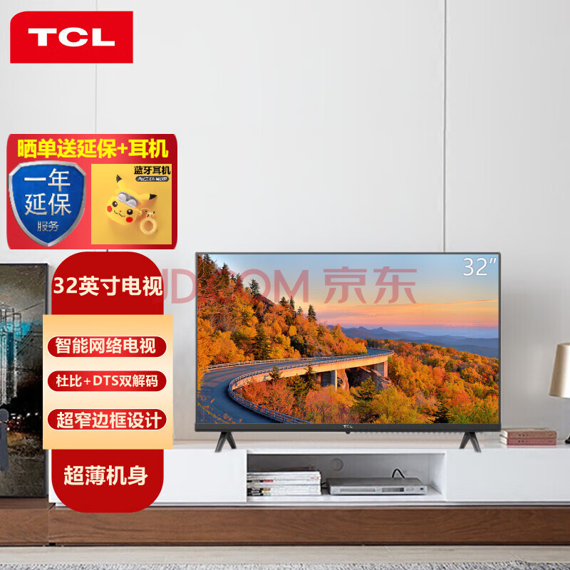 如何使用TCL电视官网序列号查询？