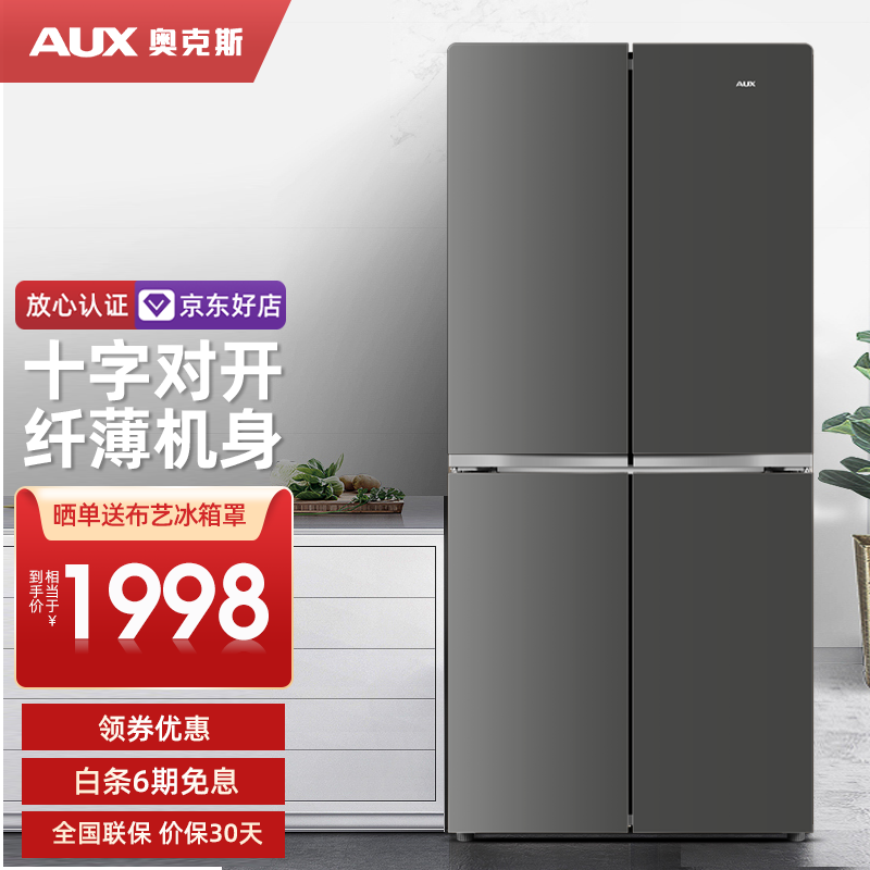 奥克斯冰箱排名情况