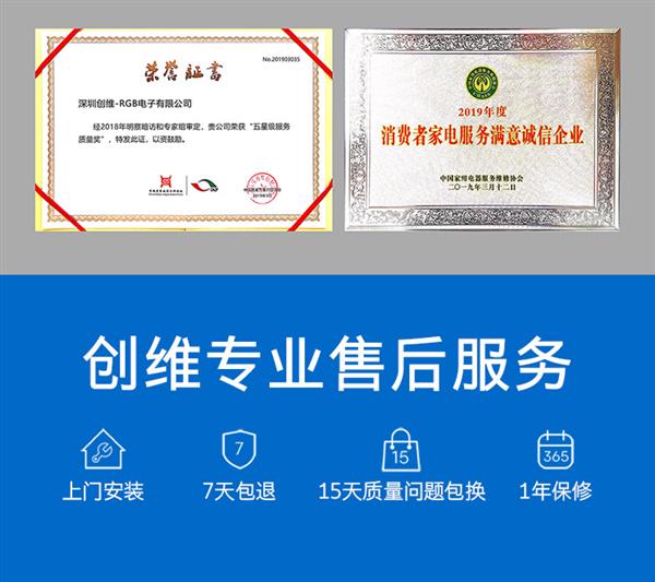 创维售后服务热线电话