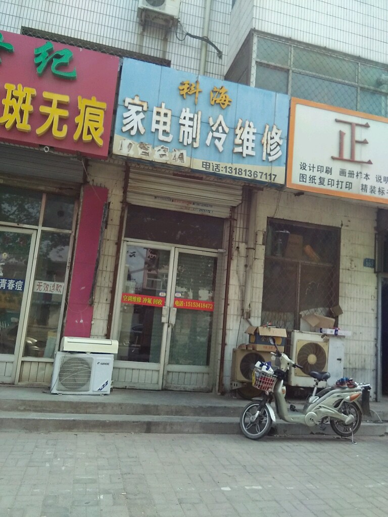 快速解决你的维修需求