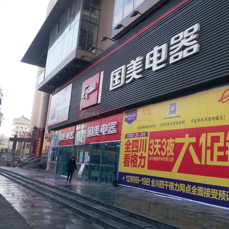 国美电器自营店，智能家居产品选择多样