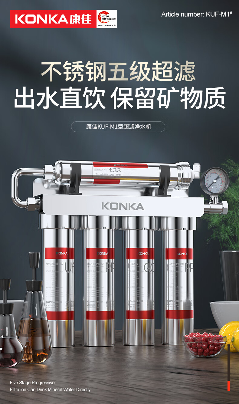 康佳净水器的优势：