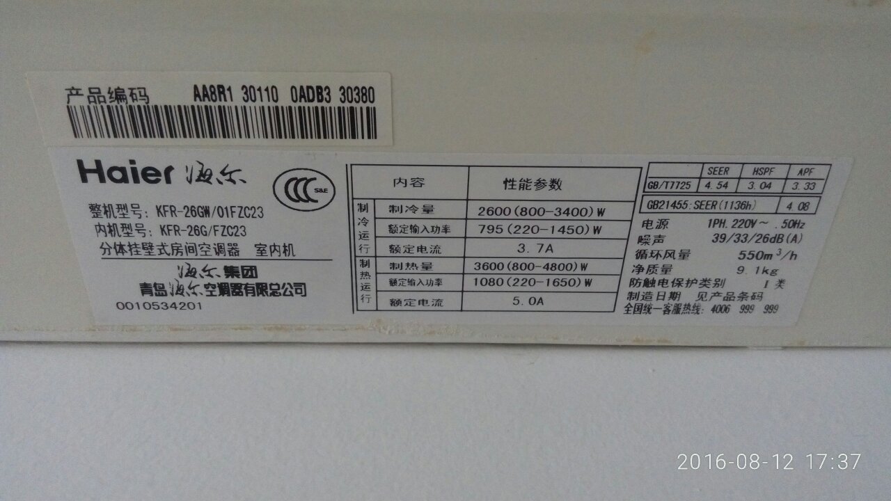 变频空调的特点