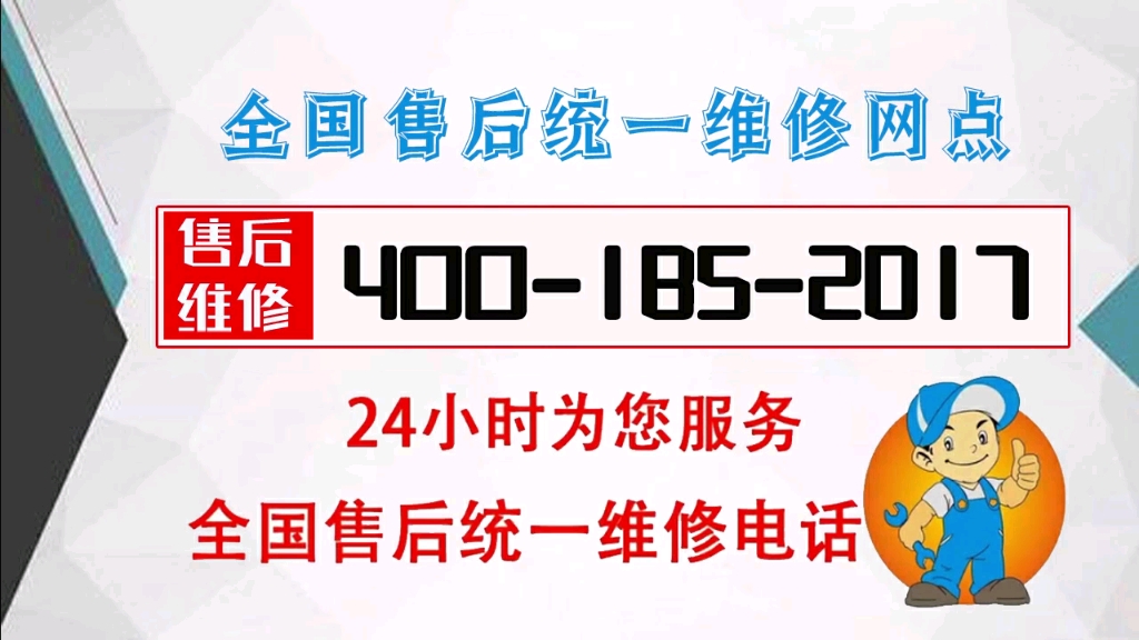 奥克斯空调维修中心服务流程