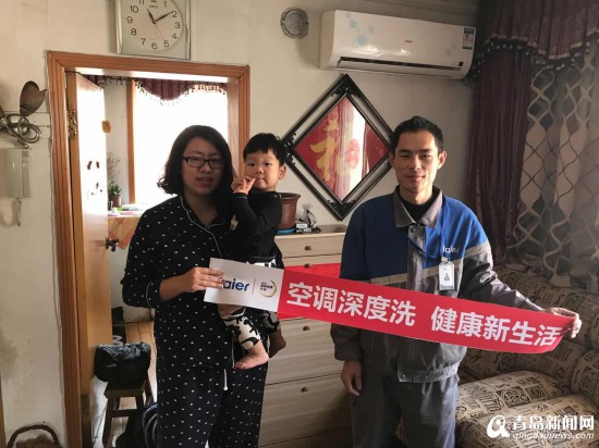 青岛海尔空调24小时服务，全方位保障用户需求