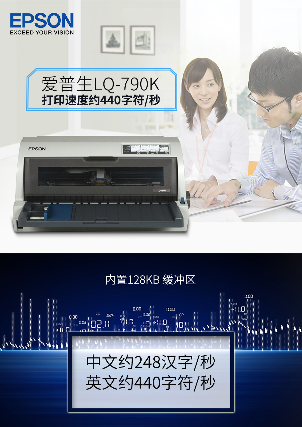 专业爱普生打印机维修服务