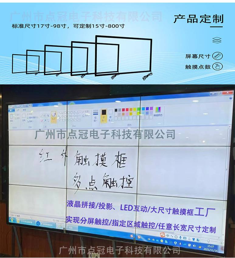 55寸拼接屏的优势