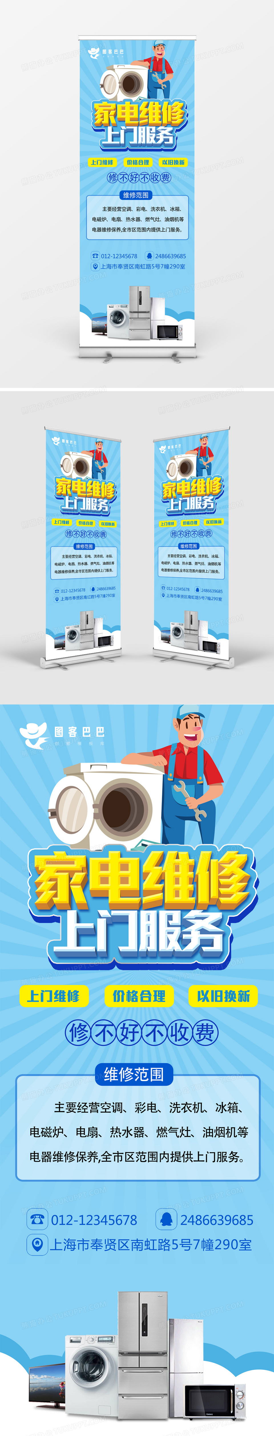 南京家电维修上门维修的价值