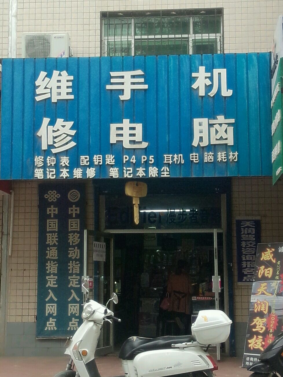 为什么选择附近笔记本电脑维修店？