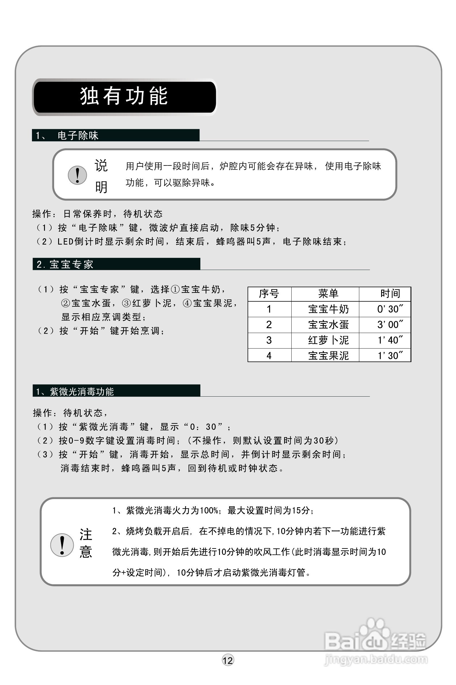 使用前的准备