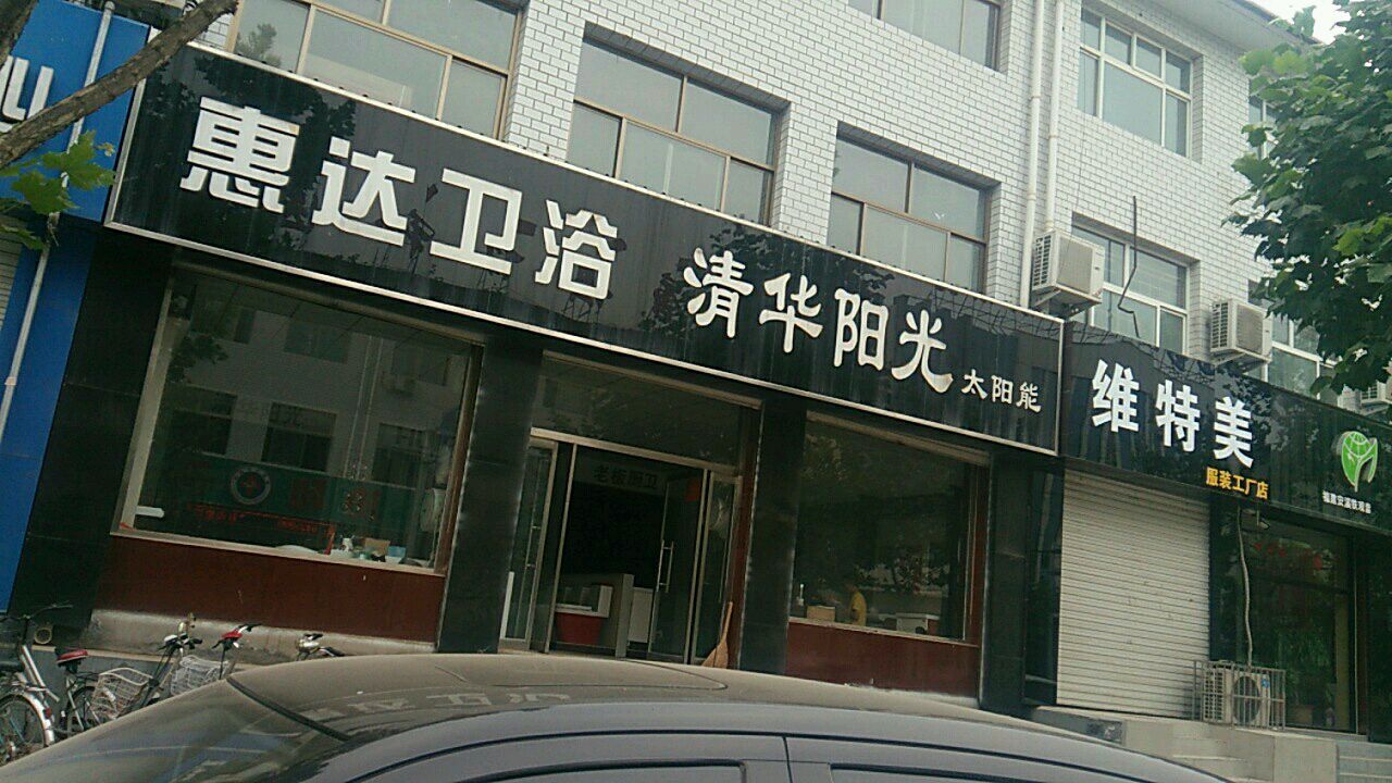 清华大学太阳能产品
