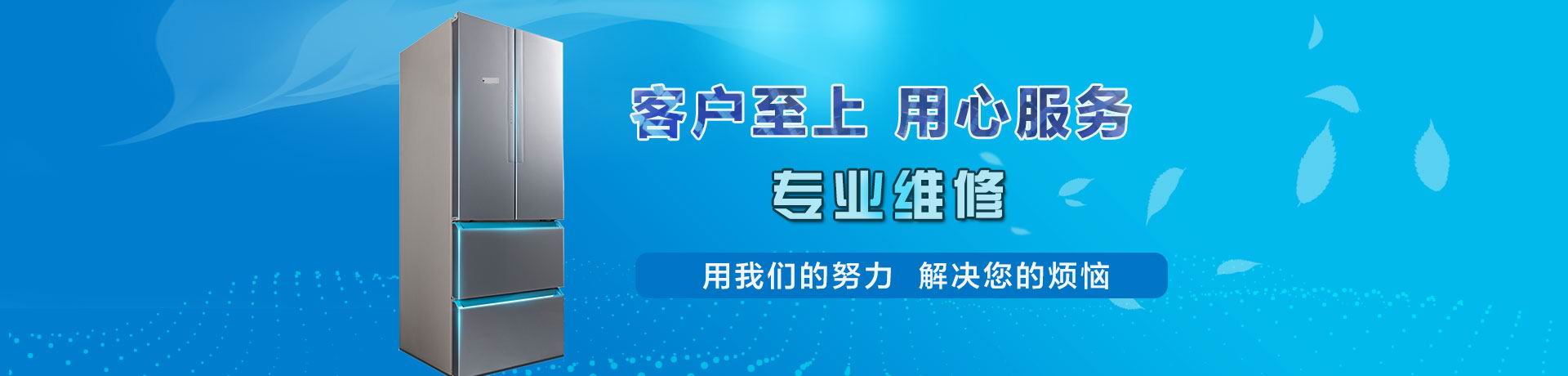 多种多样的维修服务