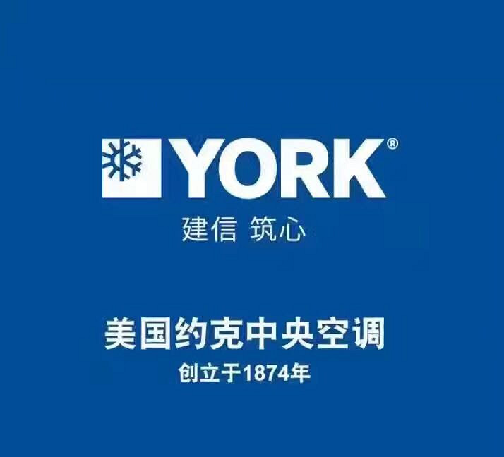 江森约克空调品牌推荐