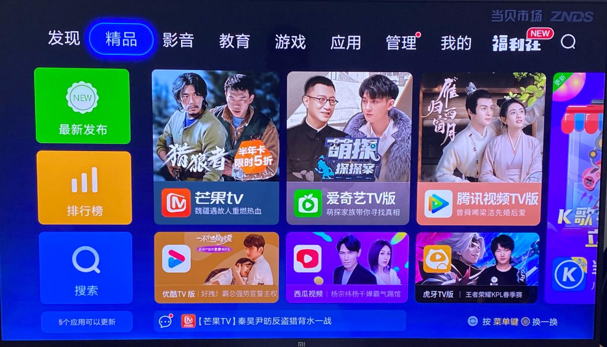 方法二：使用网络电视盒子