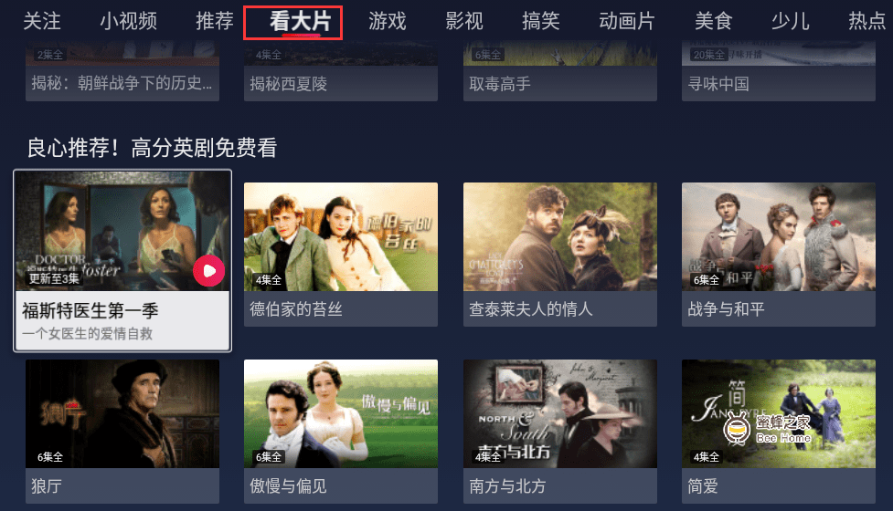 为什么选择免费电视软件？
