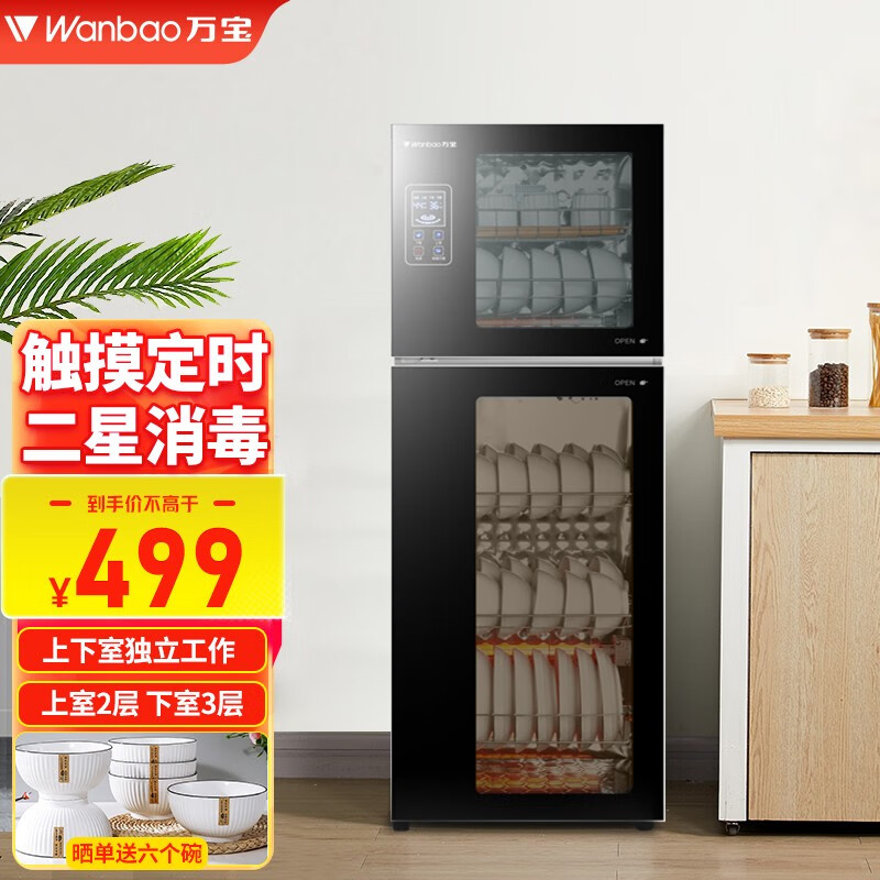 万宝消毒柜使用方法