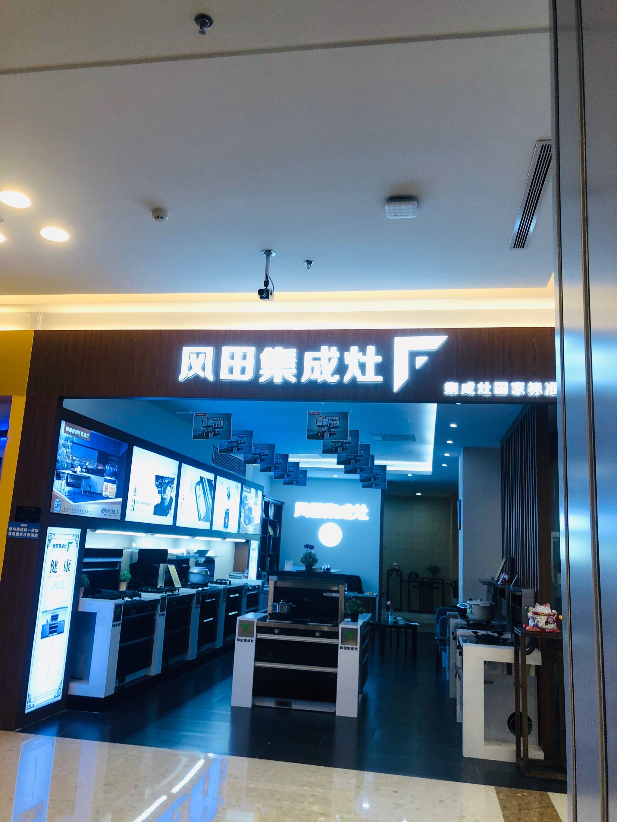 风田集成灶哪款好