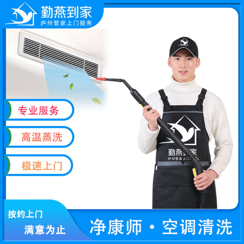 如何选择空调清洗上门服务