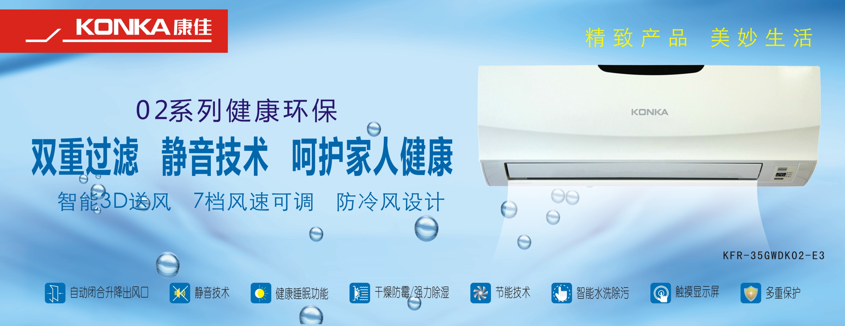 3. 海尔(Haier)