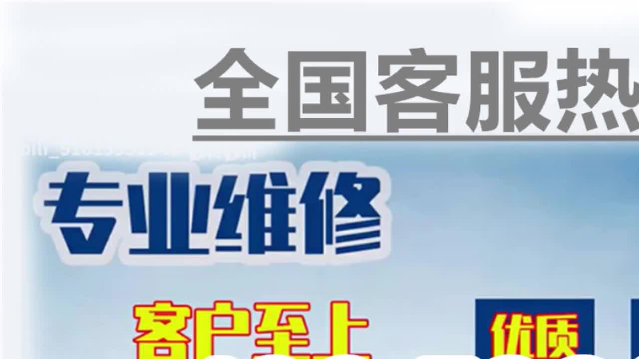 奥克斯空调售后服务保障