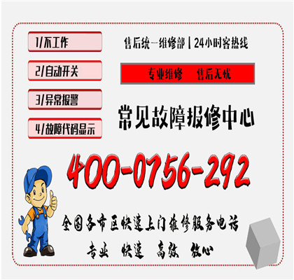 为什么选择我们的开利空调维修电话服务？