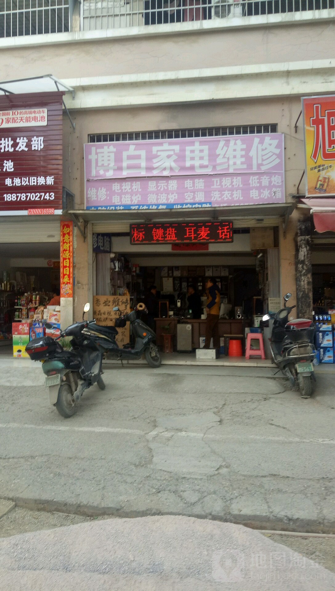专业的电器维修服务