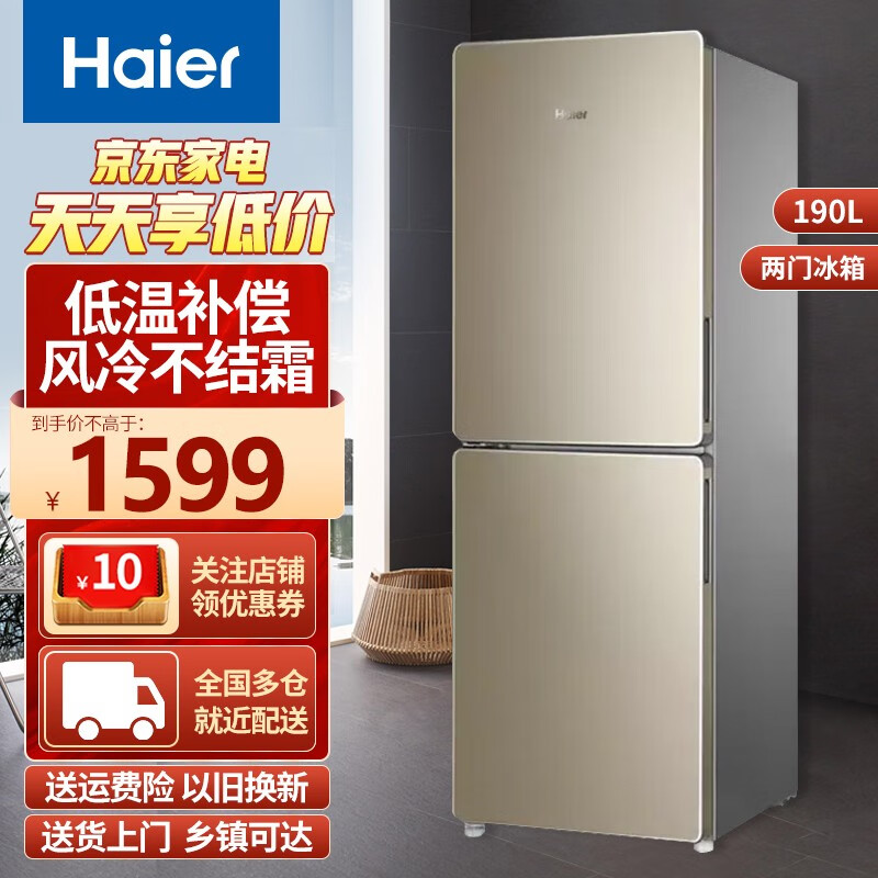 海尔双门冰箱内部图片