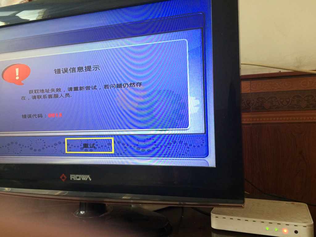 如何解决机顶盒电视无信号问题
