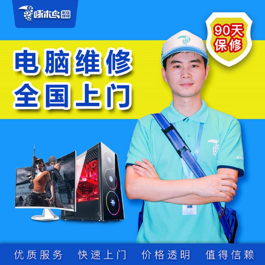 电脑维修专家的技能和经验