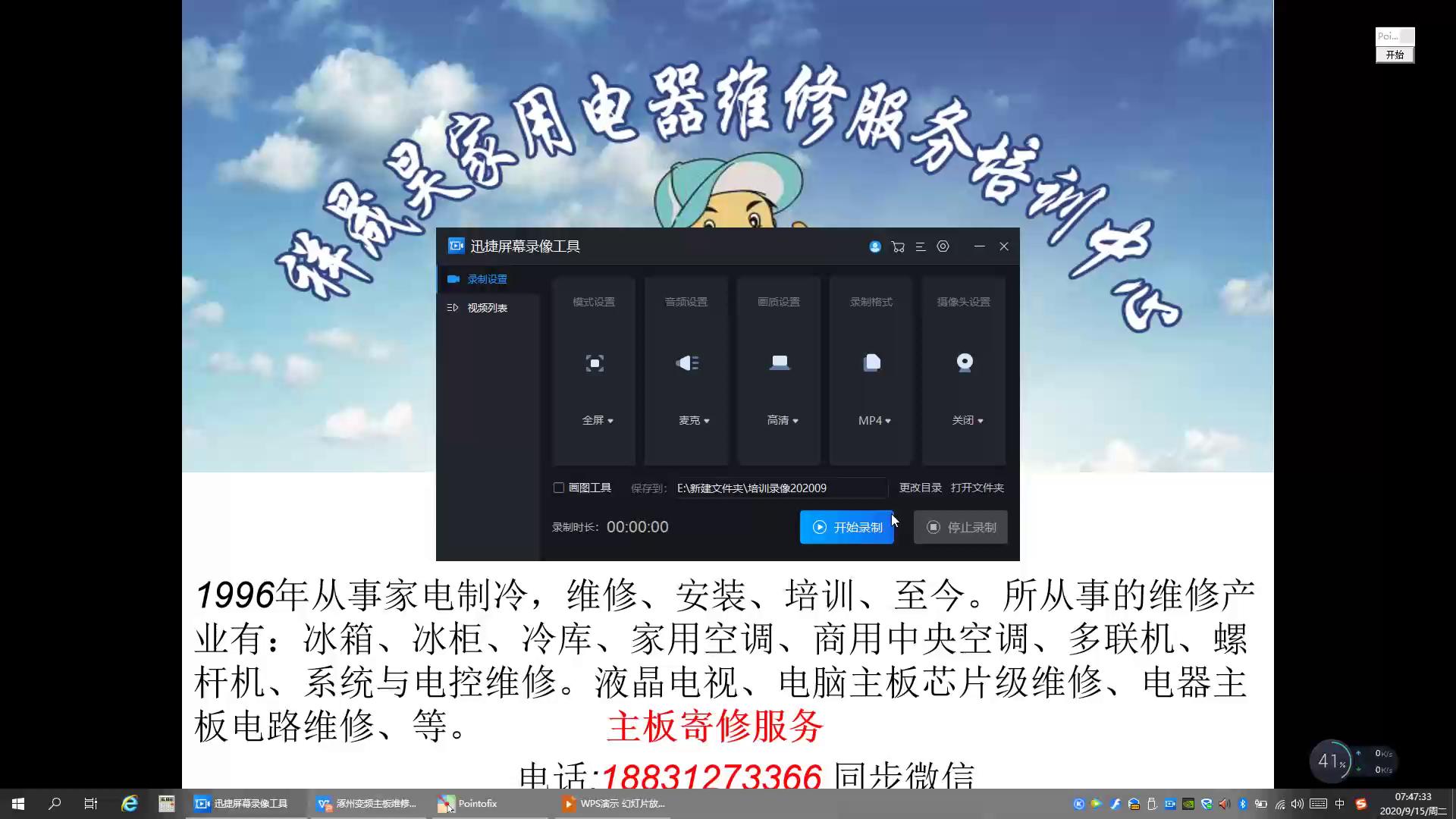 参加空调变频板维修培训的好处
