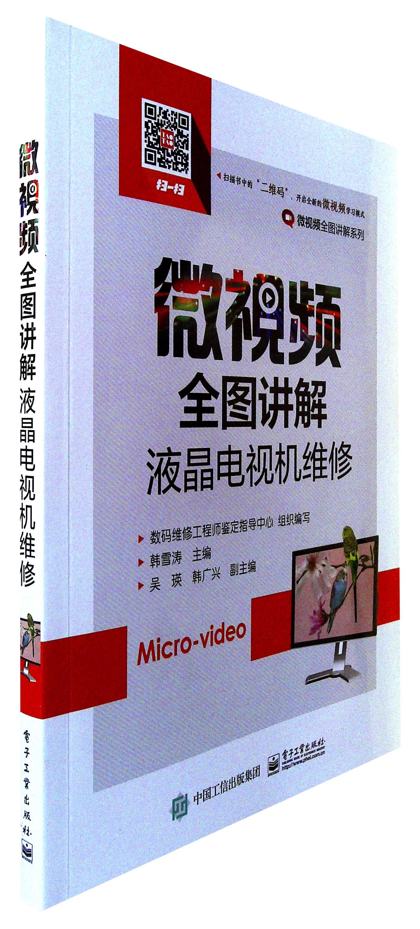 液晶电视维修视频免费教程全集的内容