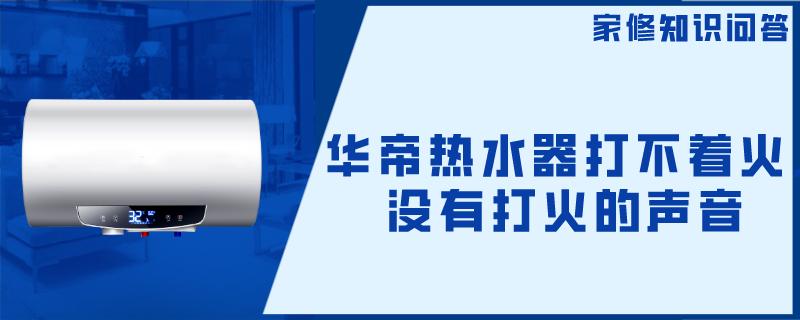 解决办法一：检查供电情况