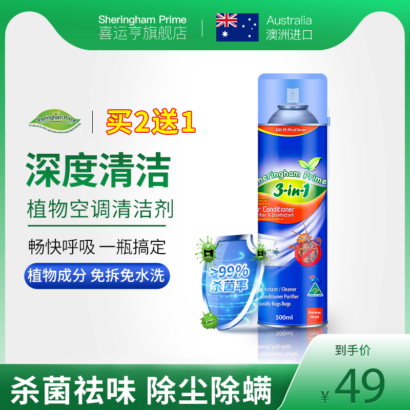 家用空调清洗剂的选择指南