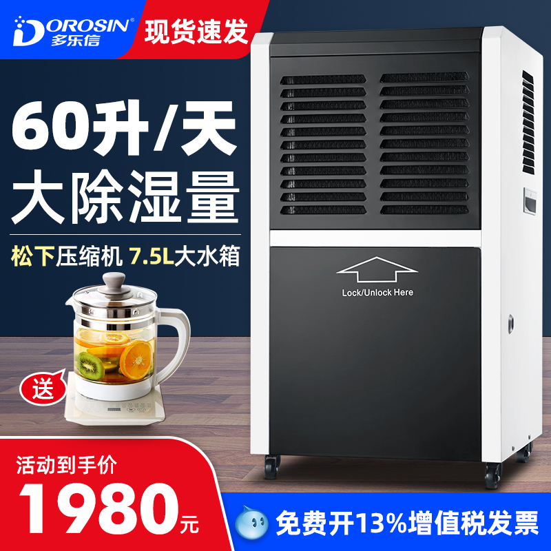除湿机除湿的优势