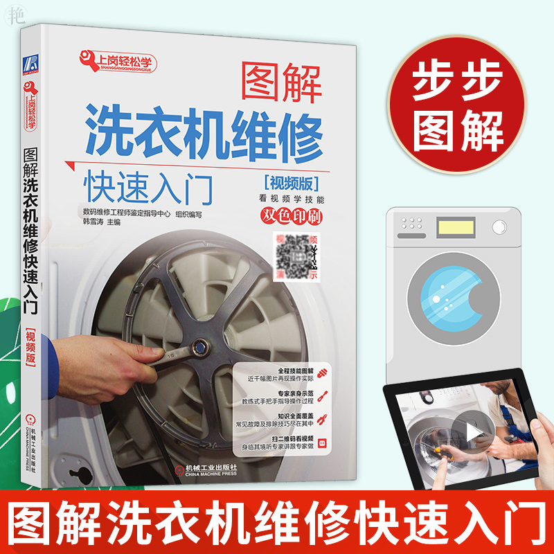 电视维修方法