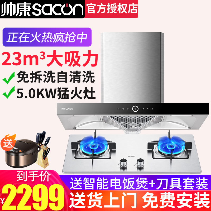 为何选择帅康油烟机