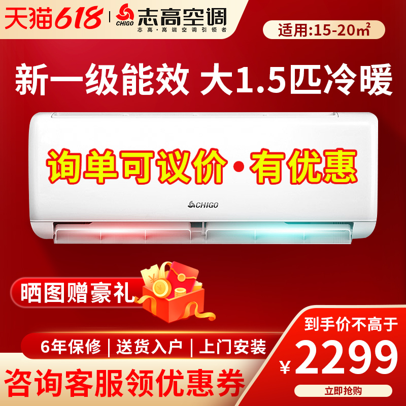 志高空调发展趋势