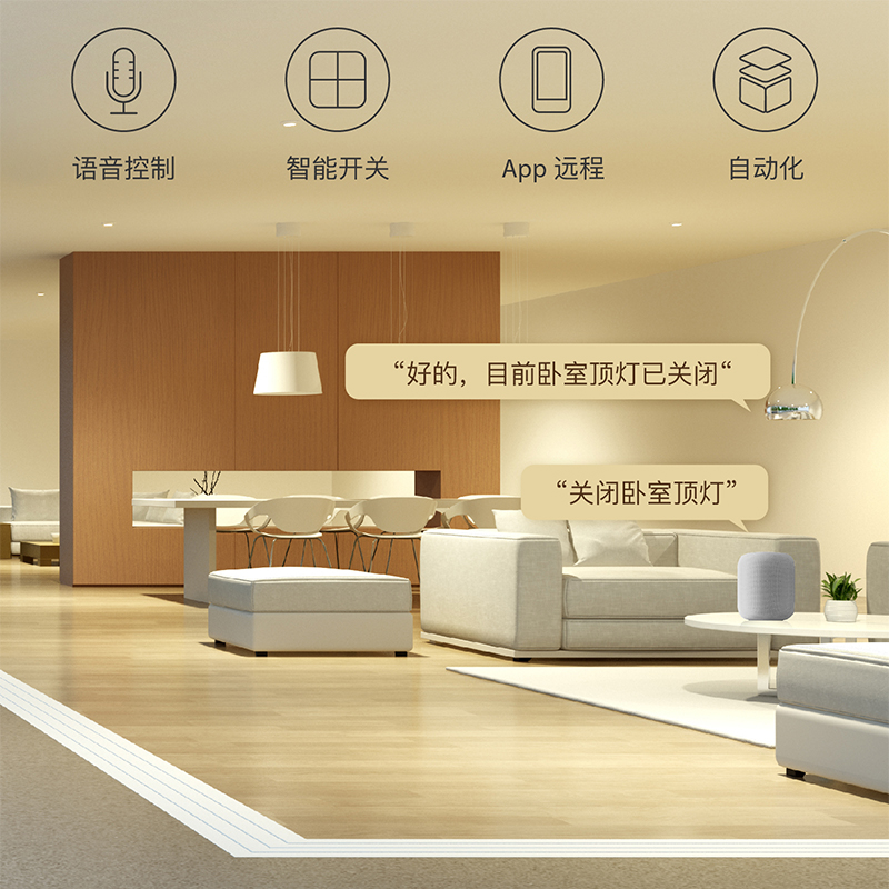 智能家居产品的优势