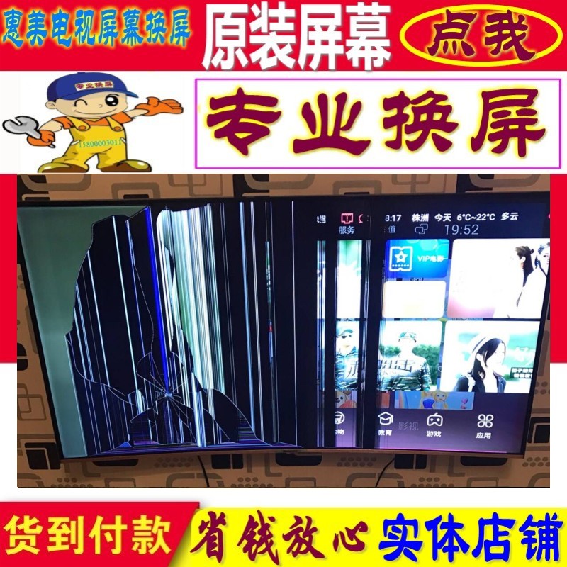 1. 申请维修服务