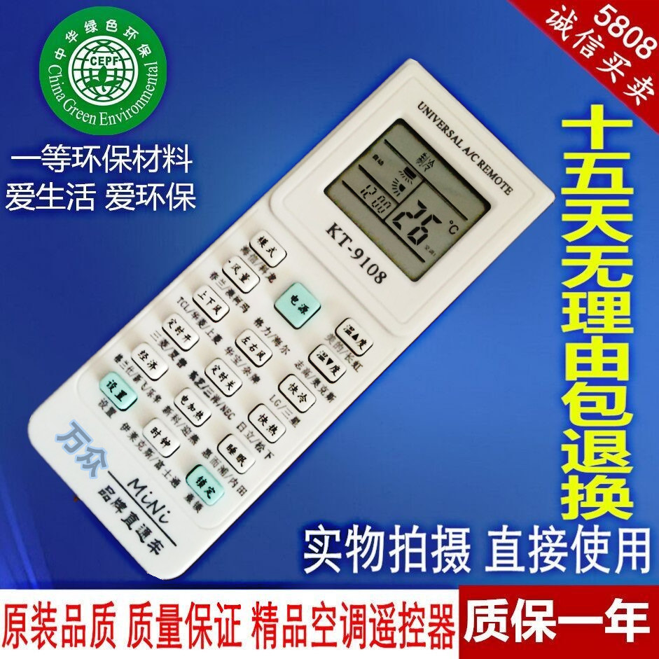 海信空调遥控器功能介绍