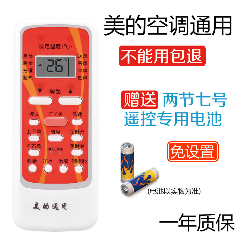 2. 空调模式选择