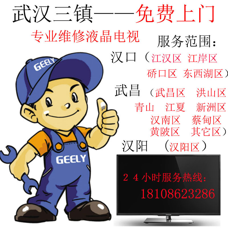 3. 专业维修人员上门服务