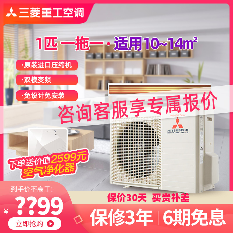 为什么选择三菱重工空调？