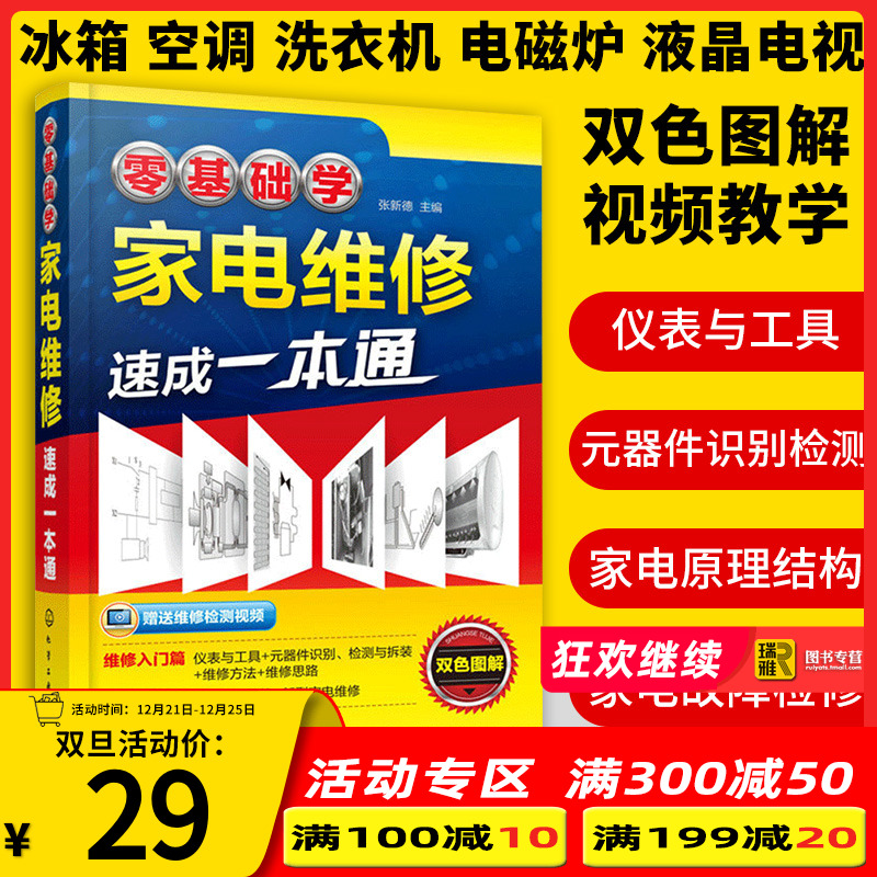 家电维修技术培训的进阶阶段