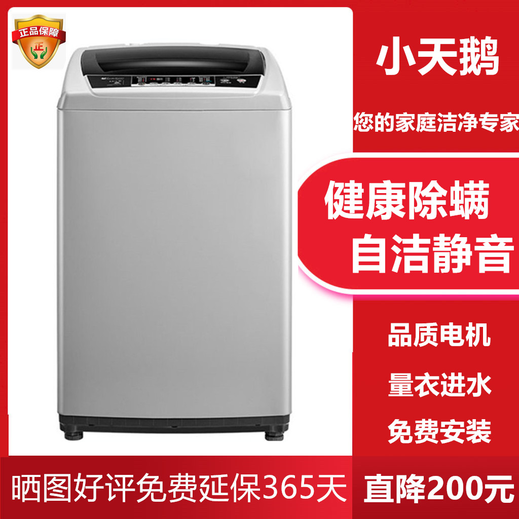 小天鹅洗衣机推荐