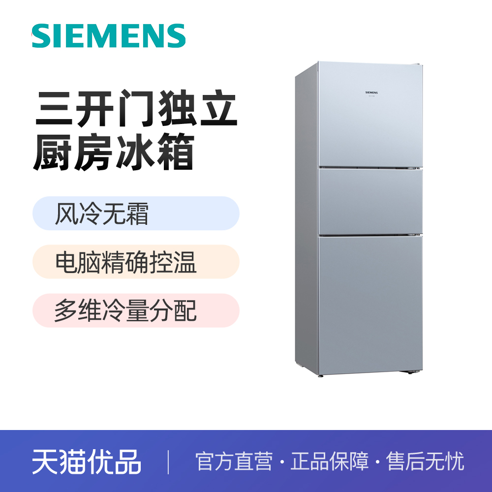 如何选择合适的西门子冰箱